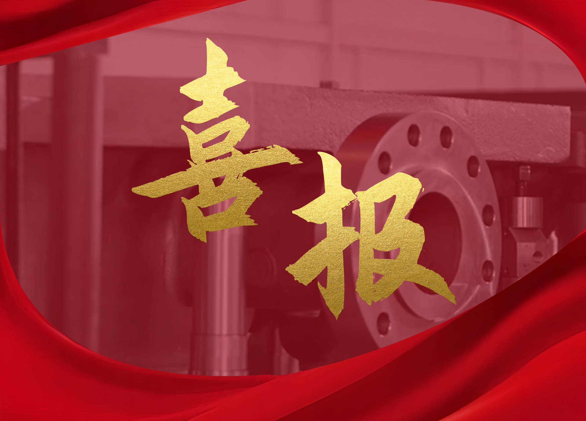 喜報(bào) | 沃爾姆開年斬獲多項(xiàng)專利與榮譽(yù)稱號(hào)