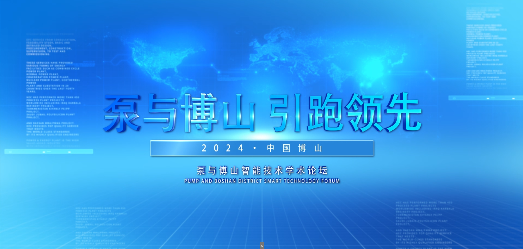 智能泵動未來——博山智能技術引領泵業(yè)新潮流